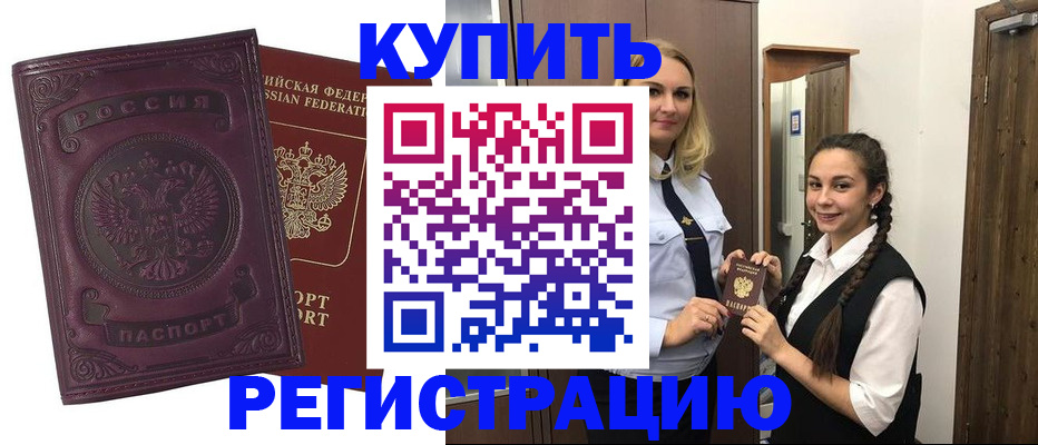 прописка поиск в Боровичах