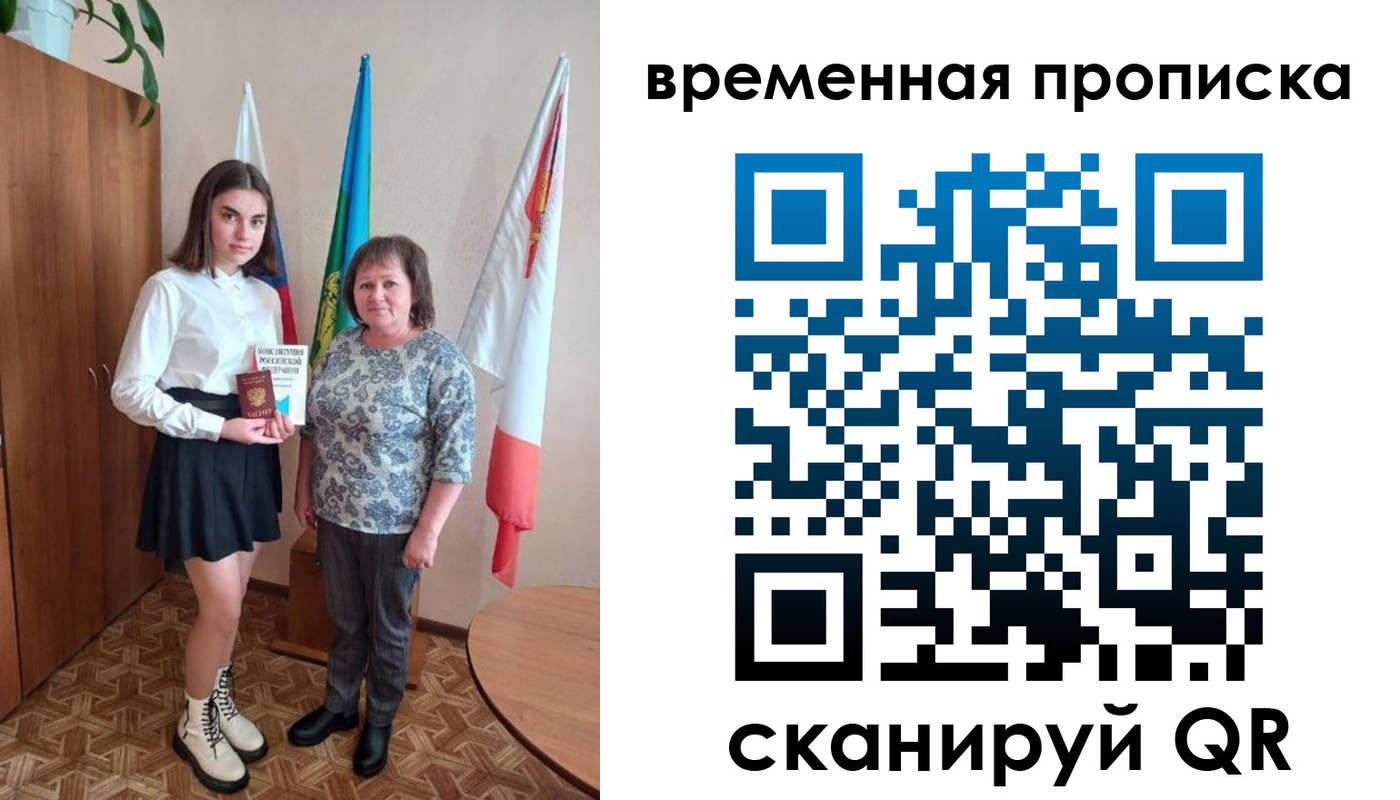 временная регистрация собственник в Боровичах
