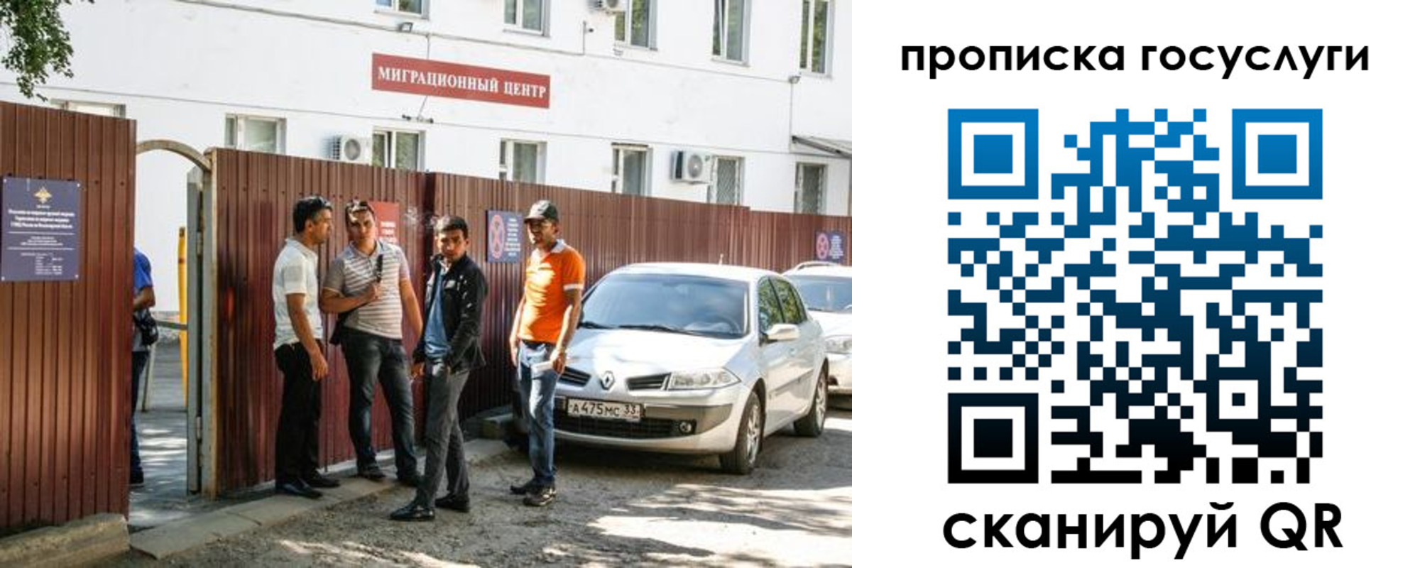 временная прописка в Боровичах