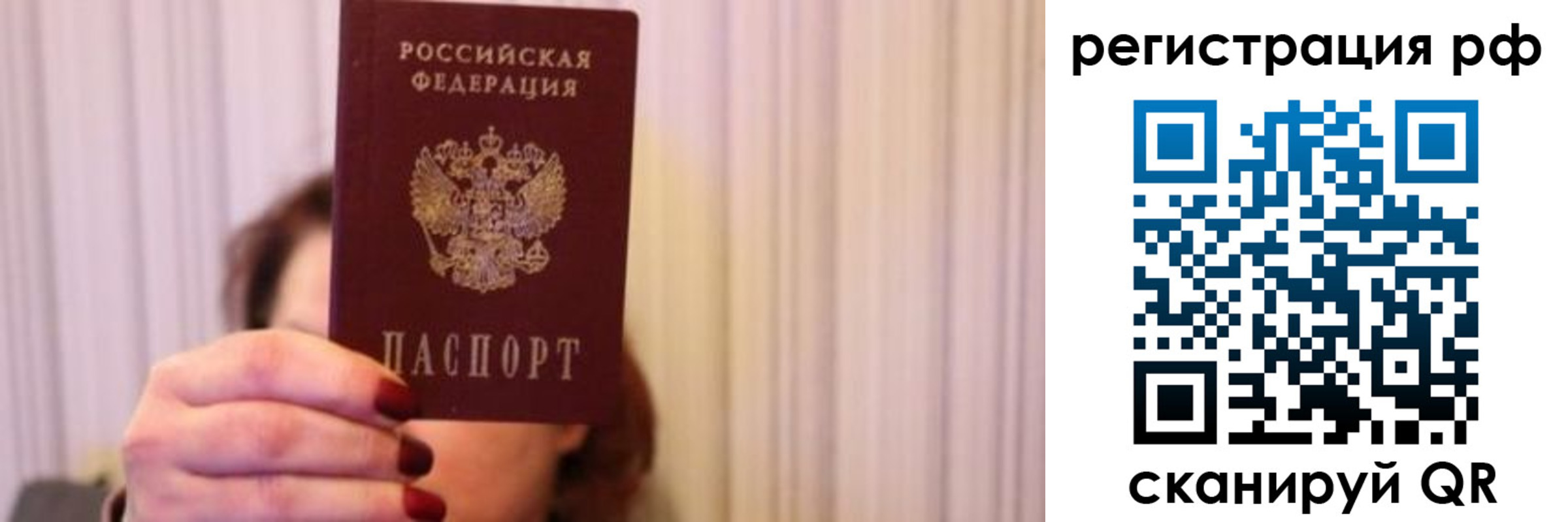 временная регистрация законно в Боровичах