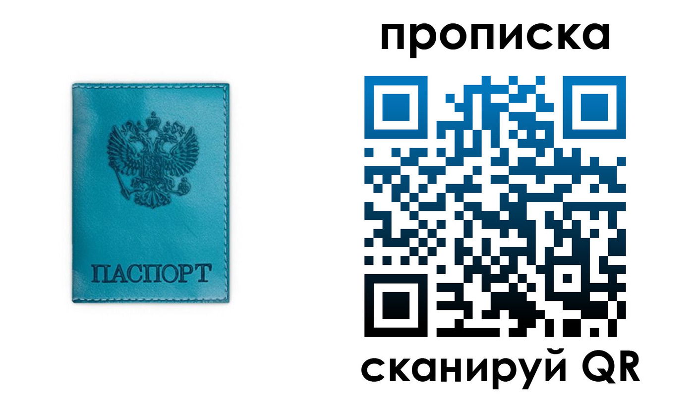 временная регистрация адрес в Боровичах
