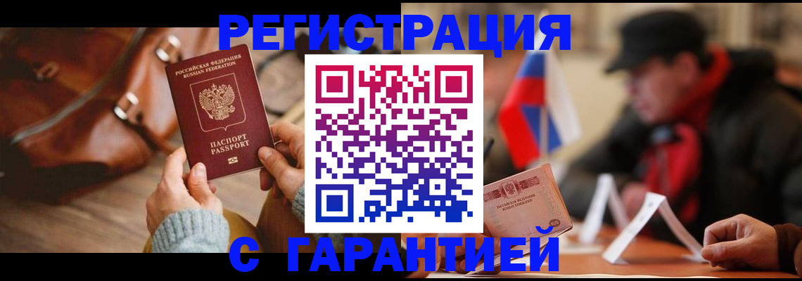 прописка ребенка в Боровичах