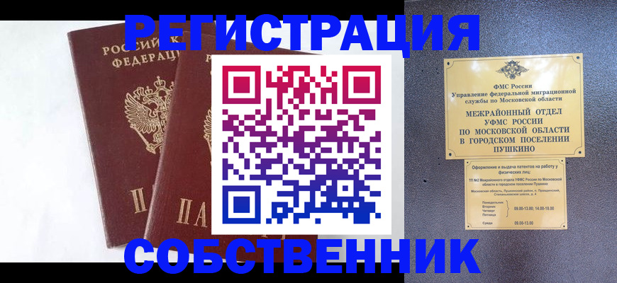 прописка поиск в Боровичах