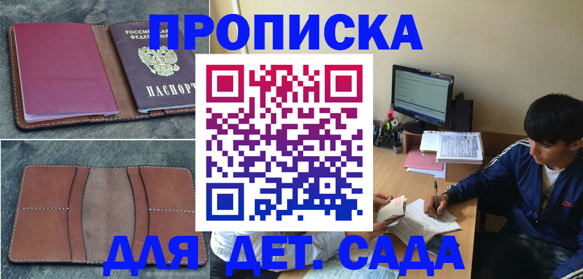 регистрация для школы в Боровичах