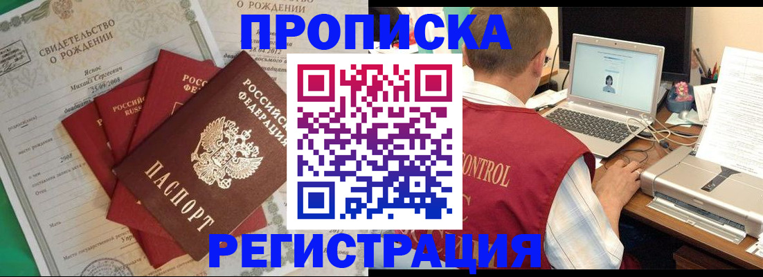 прописка для военкомата в Боровичах