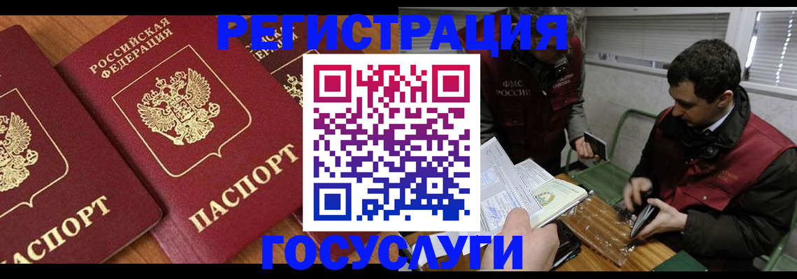 временная регистрация недорого в Боровичах